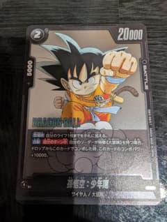 孫悟空 FP-049 プロモ パラレル 少年期 フュージョンワールド - メルカリ
