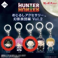 HUNTER×HUNTER めじるしアクセサリー 幻影旅団編 Vol.2のサムネイル
