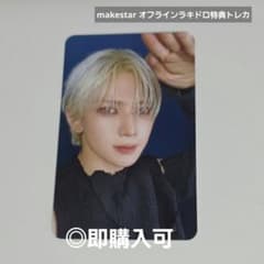 ATEEZ ヨサン Adrenaline makestar ラキドロ特典トレカ - メルカリ