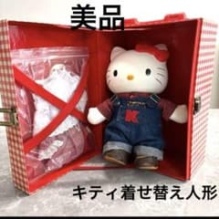 入手困難 ハローキティ キティちゃん着せ替えエプロンドレス人形 