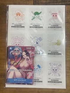 最強ジャンプ4月号 付録 未開封 1セット ワンピースカード ボア