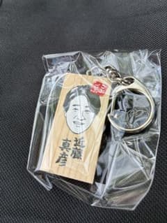 近藤真彦 かまぼこ板 ガチャ キーホルダーのサムネイル