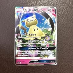 ポケモンカード ミミッキュGX RR SM7b フェアリーライズ 038/050