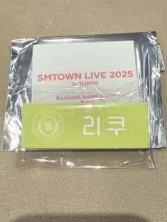 SMTOWN LIVE 2025 NCTWISHリク ネームタグのサムネイル