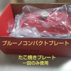 コンパクトホットプレート 赤 たこ焼きプレートのサムネイル
