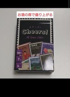 チアーズ　カード