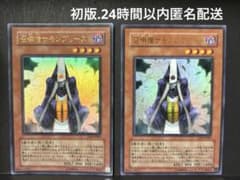 遊戯王　召喚僧サモンプリースト　LE8 ウルトラ
