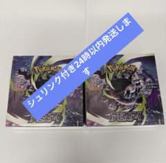 ポケモンカードゲーム アビスアイ 2BOXセットシュリンク付き - メルカリ