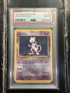 ミュウツー 旧裏 PSA8 ポケモンカード ホロ 1999 英語版21 ミュウツー 旧裏 PSA8 ポケモンカード ホロ 1999 英語版21 - メルカリ