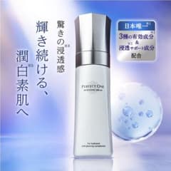 パーフェクトワン薬用ホワイトニングセラム 新品未開封 - メルカリ