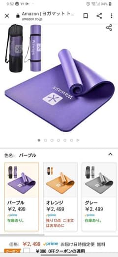 ヨガマットのサムネイル