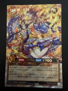 遊戯王 PSA10 七宝神-良財 オーバーラッシュ 七宝神良財【ウルトラ】{RD/KP16-JP036}《RDモンスター》