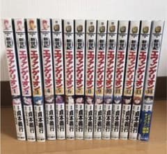 新世紀エヴァンゲリオン　全巻のサムネイル