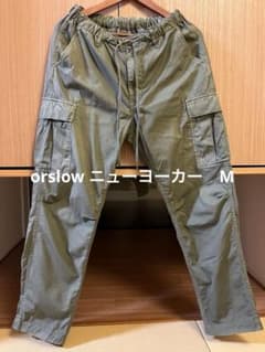 美品 orSlow オアスロウ カーゴパンツ ニューヨーカー テーパード M 楽天市場】orSlow オアスロウ ユニセックス ニューヨーカー パンツ