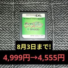 ポケモン不思議のダンジョン空の探検隊のサムネイル