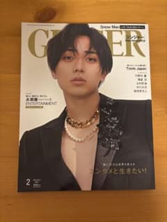 GINGER 2023年2月号 永瀬廉のサムネイル