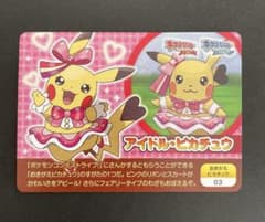 ポケモンスクラップ アイドル・ピカチュウ カード 03 - メルカリ