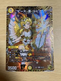 デュエルマスターズ ピース・盾・ルピア SP4/SP5 金トレジャー - メルカリ