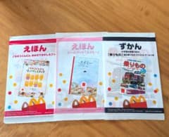 マクドナルド ハッピーセット 絵本 ずかん 3冊 スイミー ノラネコ 乗り