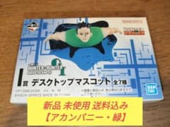 一番くじ HUNTER×HUNTER GREED ISLAND ②【I賞】のサムネイル