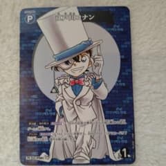 名探偵コナンカードゲーム 江戸川コナン 怪盗キッド衣装 コロコロ