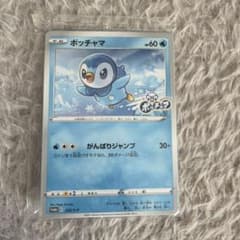 ポケモンカード ポッチャマ プロモ 232/S-P - メルカリ