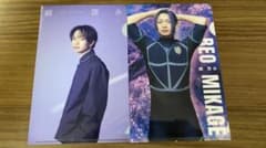 ふ*ん様 ブルーロック 綱啓永 御影玲王 クリアファイル 2種セットのサムネイル
