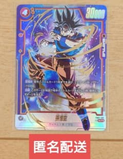 ドラゴンボールフュージョンワールド 孫悟空 FB01-139 SCR パラレル