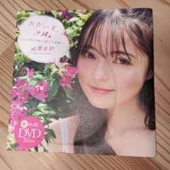 坂巻有紗 DVD ただいま、沖縄のサムネイル