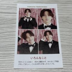 【寺西拓人】 証明写真のサムネイル