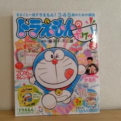 ドラえもんのポケットのサムネイル