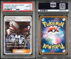 ポケカ PSA10 ノボリとクダリ SR GXウルトラシャイニー 155/150 PSA10】ノボリとクダリ SR[155/150] GXウルトラシャイニー - メルカリ