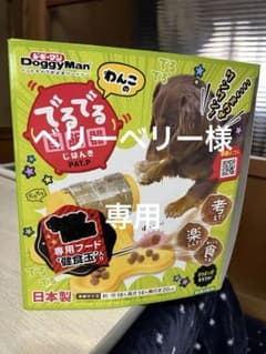 専用　　　ドギーマン　わんこのでるでる自販器のサムネイル