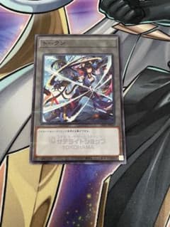 遊戯王OCG サテライトショップ横浜トークン K9-17号 Ripper - メルカリ