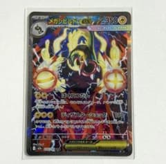 ポケモンカード ポケカ MEGAドリームex メガシビルドンex sar - メルカリ