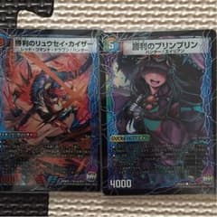 デュエルマスターズ 「勝利セット 頭なし」のサムネイル