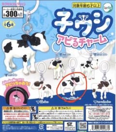 子ウシ アピるチャーム ピンクの首輪のサムネイル