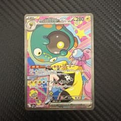 ナンジャモのハラバリーex SARのサムネイル