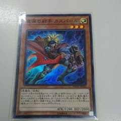魔弾の射手 カスパールのサムネイル