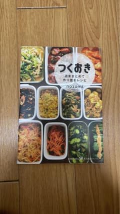 つくおき : 週末まとめて作り置きレシピのサムネイル