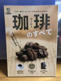 珈琲のすべてのサムネイル