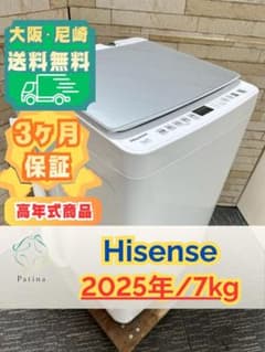 【高年式】大阪送料無料★3か月保障付★2025年★HW-G70J★IS-1703 高年式】大阪送料無料☆3か月保障付☆2025年☆HW-G70J☆IS-1703 - メルカリ