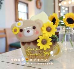 レジンヘアゴムNo.91《向日葵カプチーノ♥くまちゃん》 - メルカリ