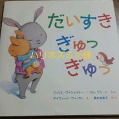 絵本のサムネイル