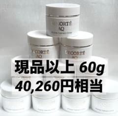 10個】コスメデコルテ AQ アブソリュート バームクリーム エラ