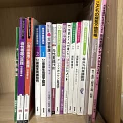 系統看護学講座のサムネイル