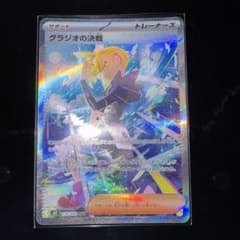 グラジオの決戦 SAR M 拡張パック アビスアイ キラ 116/081 - メルカリ