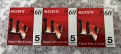 Digital Video Cassette dv 未使用15パックのサムネイル