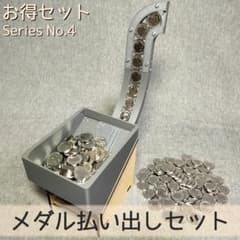 メダル払い出しセット - メルカリ