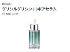 Celladix グリシルグリシン3.0ポアセラムのサムネイル